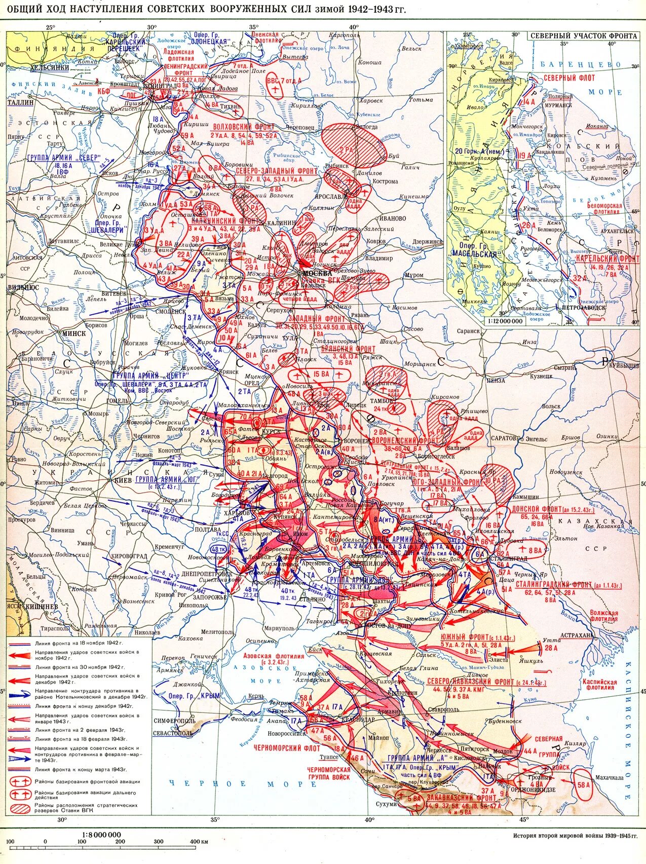 Линия фронта Великой Отечественной в 1942 году. Наступление красной армии в 1942 карта. Наступление советских войск зимой 1941-1942. Карта наступления красной армии в 1943.