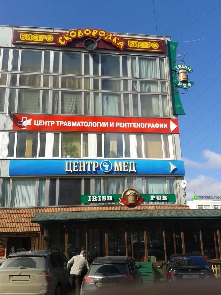 Центромед на капошвара