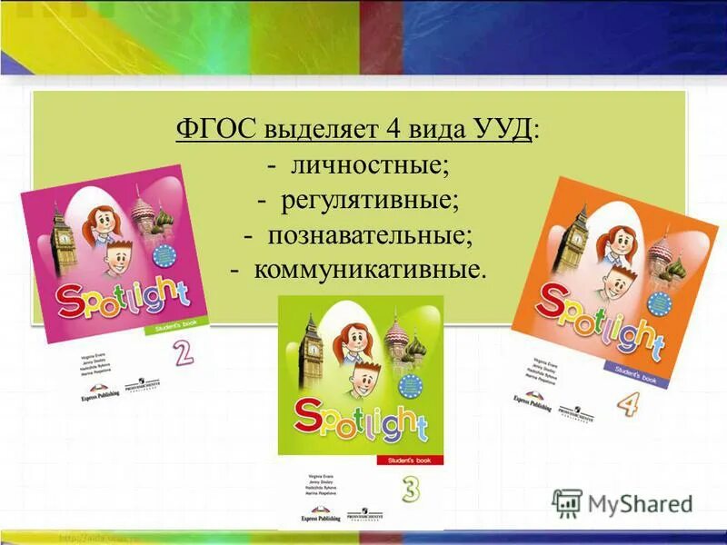 умк английский в фокусе