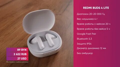 Сяоми бадс 4 актив