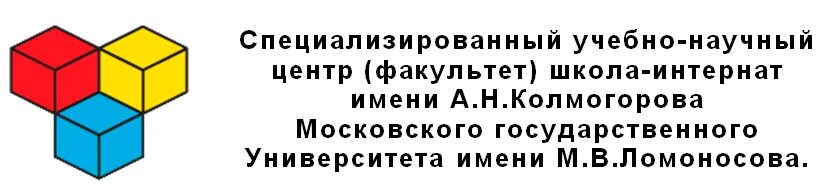 Сунц мгу колмогорова. СУНЦ МГУ логотип. СУНЦ школа им. Колмогорова МГУ. Интернат имени Колмогорова. Колмогоровская школа эмблема.