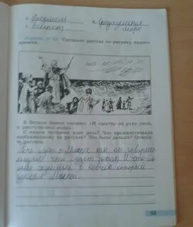 История 5 класс 37 38