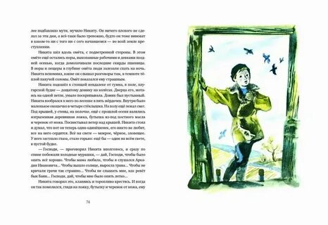 Отрывок из рассказа детство толстого