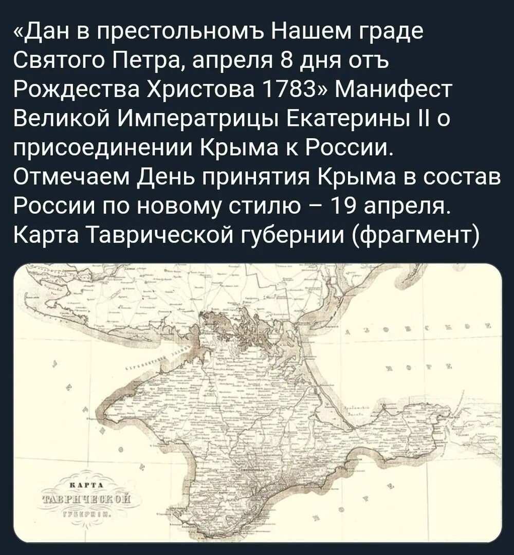 Принятие крыма тамани и кубани