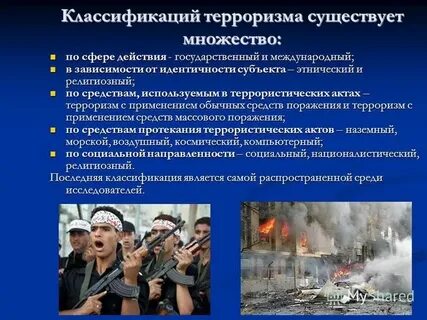 Угрозу государственному строю