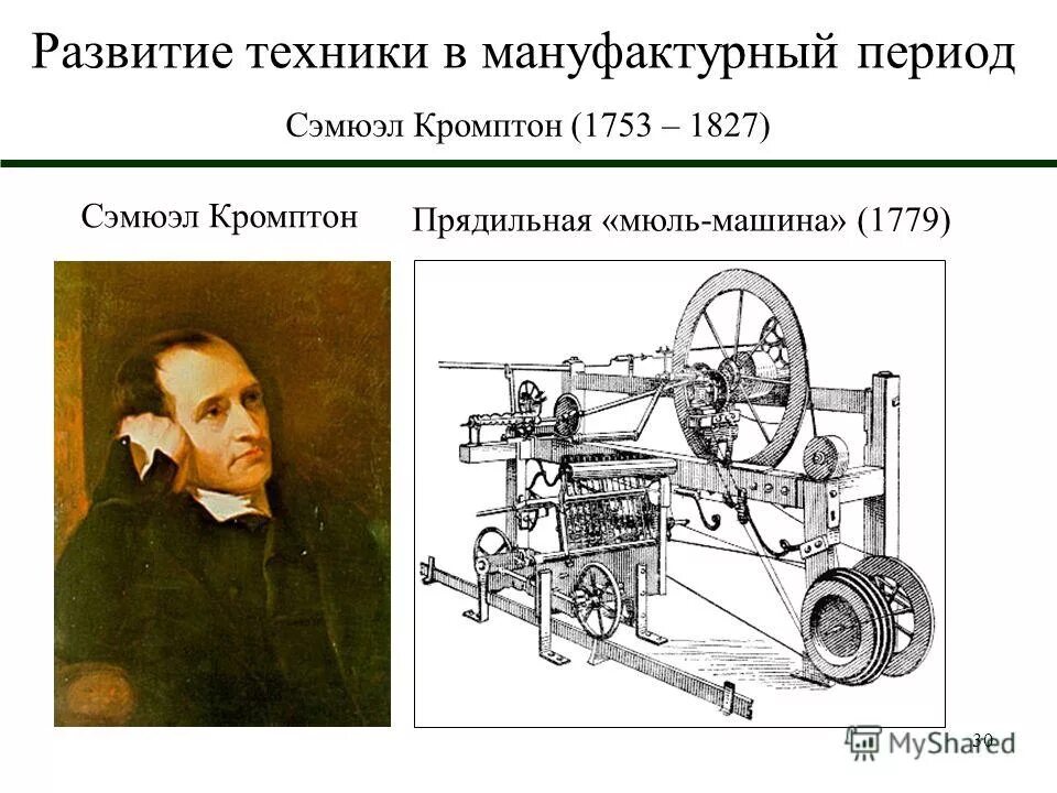 история развития вычислительной техники. развитие техники в литературе. кулибин иван петрович изобретения. как развивалась техника. развитие техники в литературе.