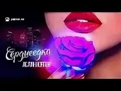 Аслан кятов каблучки