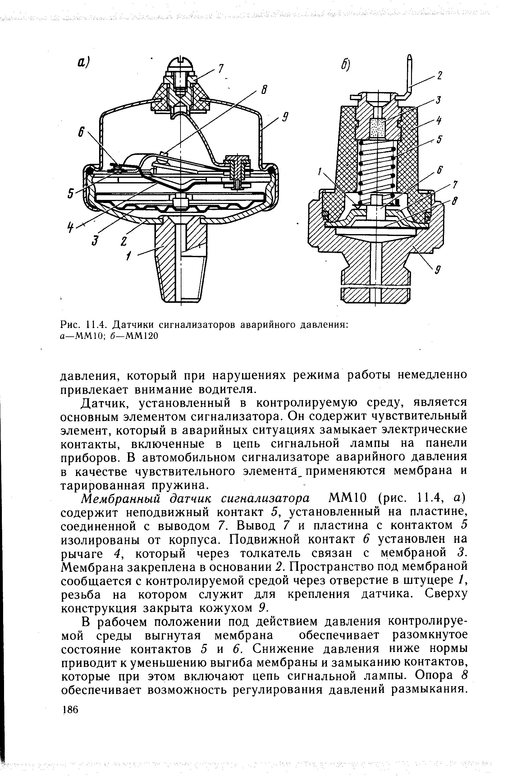 Сигнализация аварийного давления. Схема подключения датчика аварийного давления масла. схема включения датчика аварийного давления масла. датчик сигнализатора аварийного понижения давления камаз. схема подключения аварийного датчика масла.