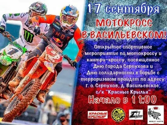 Сборная России победила в международных соревнованиях по мотокроссу на Камчатке 