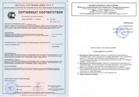 Сертификат секции
