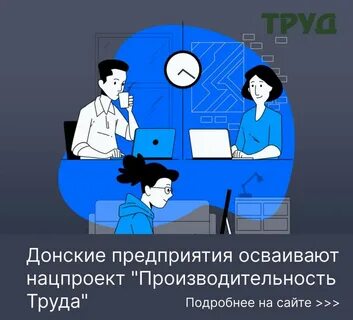 В полной мере эффективно