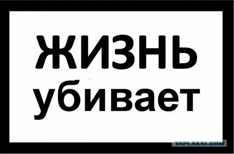 Погубить перевод