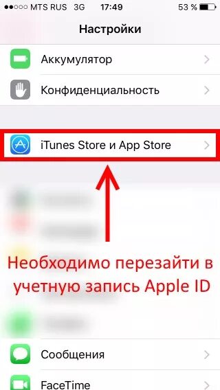 App store не подключается