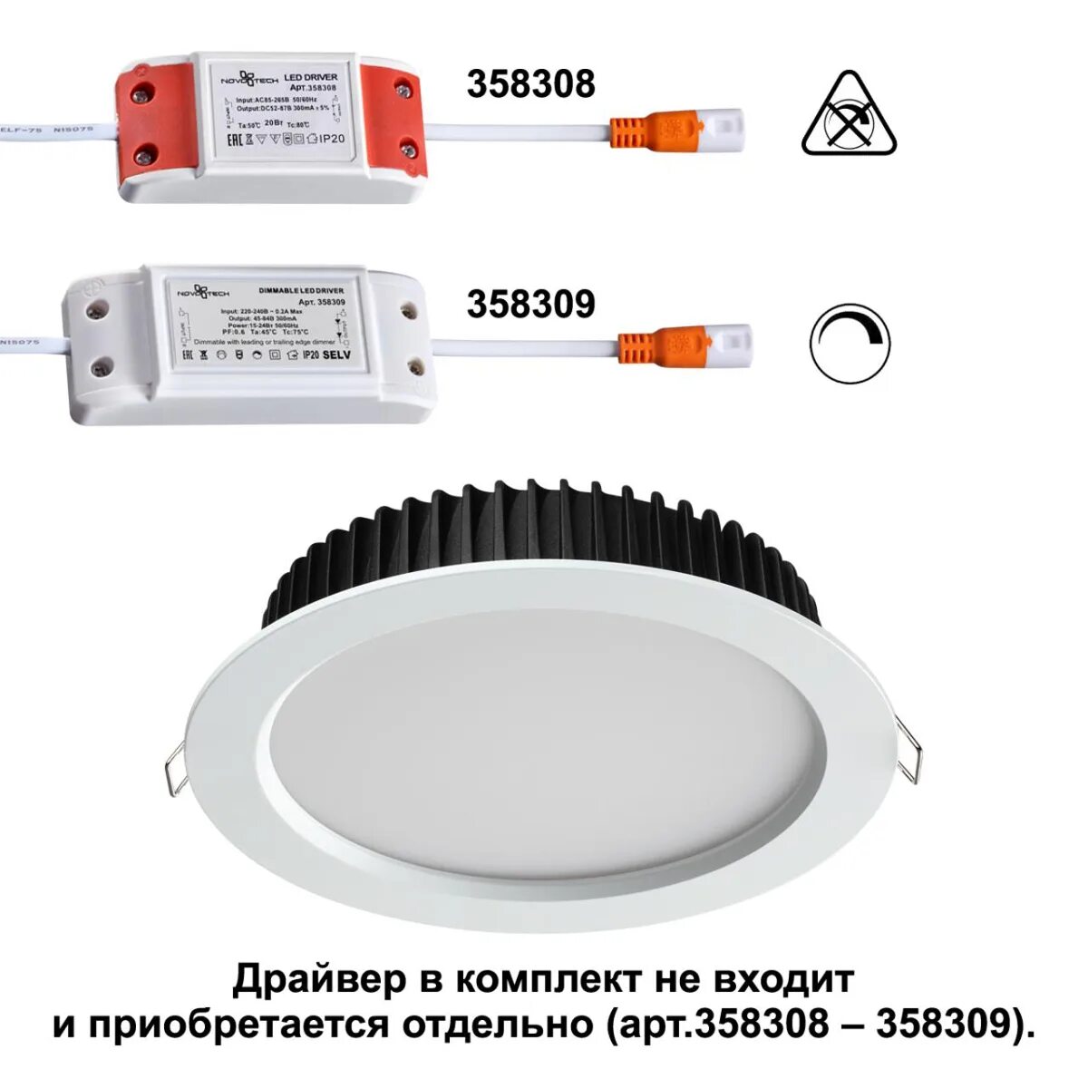 Новотеч novotech светильники. Novotech drum 358311. Светильник novotech drum 357602, 10 вт. Novotech светильник белый встраиваемый ip44 led 3000k 10w 100-265v metis. Novotech встраиваемый светодиодный светильник drum.