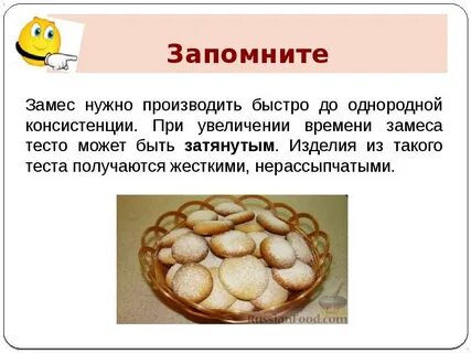 Твердый вид теста