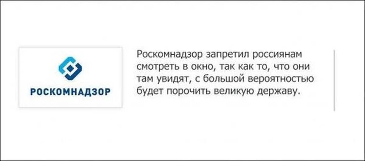 Роскомнадзор внес стим. Роскомнадзор. Роскомнадзор запретил. Роскомнадзор Мем. Роскомнадзор приколы.