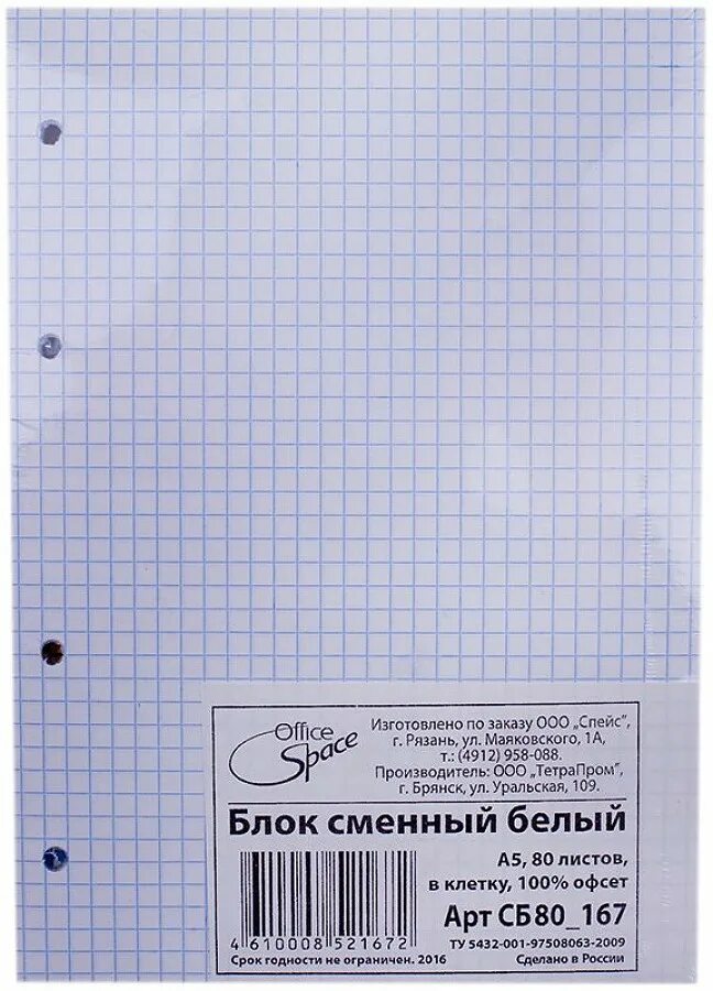 Блоки формата а5. Сменный блок 80л., а5, OFFICESPACE, белый. Сменный блок 80л., а5, ARTSPACE, белый, пленка т/у, эконом. Сменный блок а5 к тетради на кольцах 80л. Белый пл.60гр.80sk5b5pvx. Сменный блок 80л а5 (сб5к80_9304) (36).