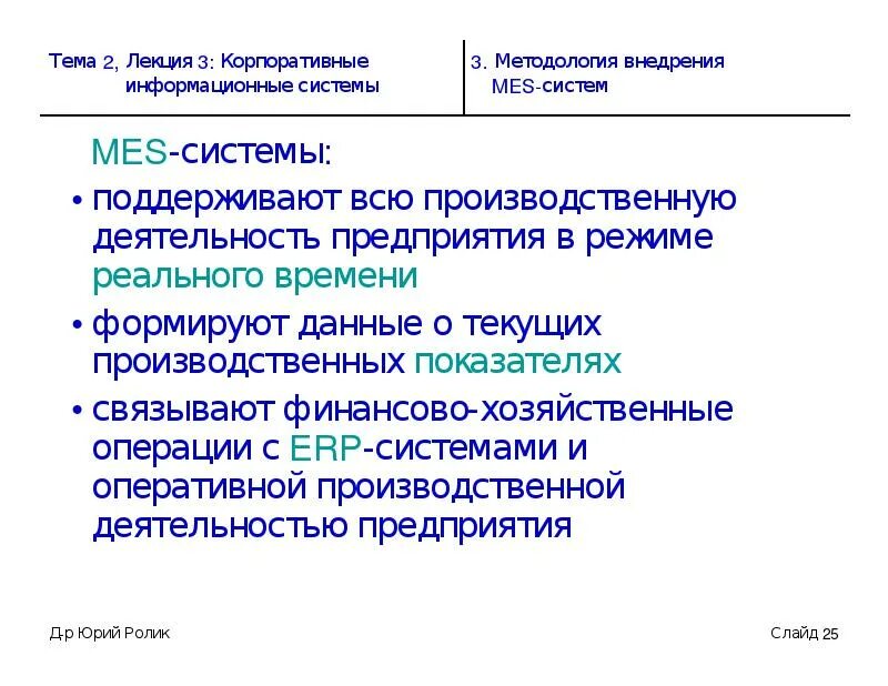 Корпоративными информационными системами являются. Корпоративные информационные системы. Корпоративные информационные системы презентация. Классификация кис. Классификация корпоративных информационных систем.