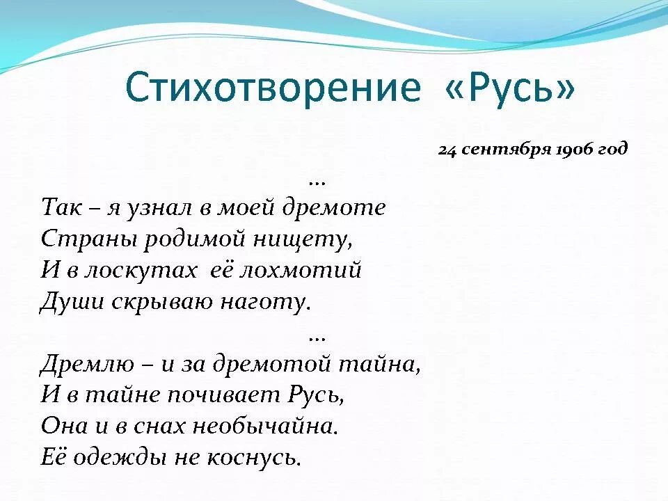 Стихи блока. Стихотворения блока о родине короткие. Стихи блока короткие. Стихотворения блока о родине короткие. Стихи о родине.