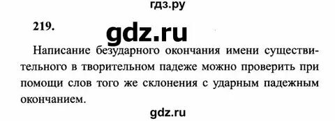 Русский третий класс страница 57 номер 98