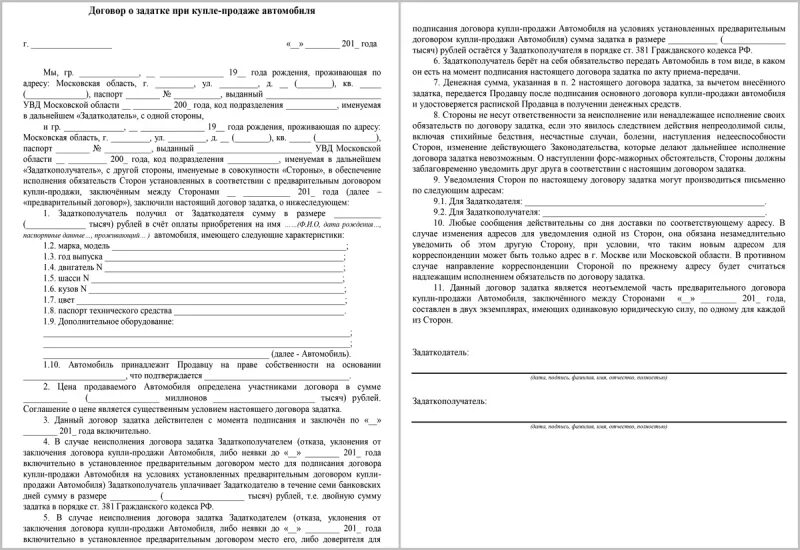 Предварительный договор купли продажи квартиры бланк для заполнения. ДКП квартиры между физ лицами. Предварительный договор купли-продажи автомобиля для опеки. Пример заполнения предварительного договора купли продажи квартиры. Договор при покупке в ипотеку