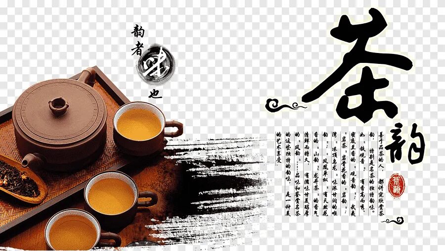 Как будет чай на китайском. Китайские иероглифы для чайной церемонии. Японская церемония чаепития иероглиф. Чайник для чайной церемонии. Китайская чайная церемония.