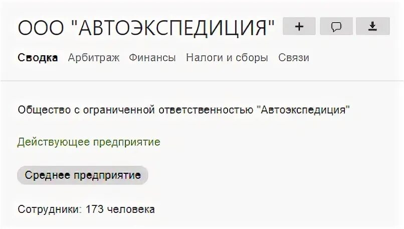 Проверить смп по инн на сайте