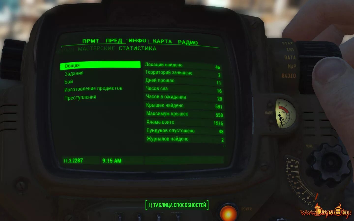 Shadow boost. Default announcer. Настройки фоллаут 4. Фоллаут 4 ограничение фпс. Настройки fallout new vegas на русском.