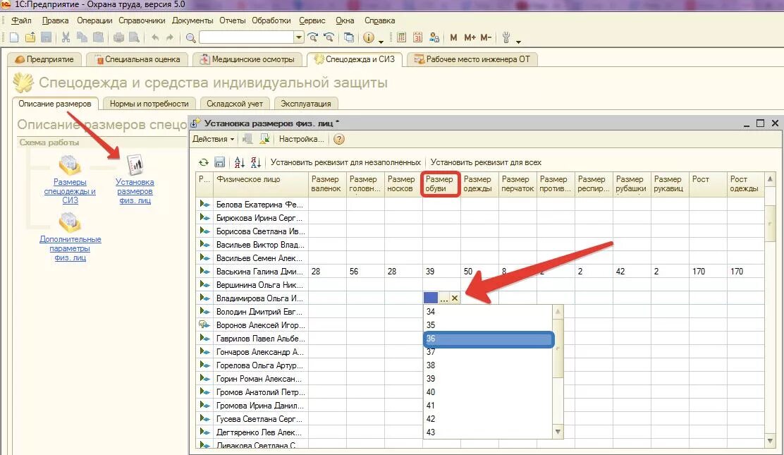 Учет спецодежды софт. Учёт выдачи спецодежды в экселе. План по спецодежде. Учет выдачи спецодежды на предприятии. Спецодежда и спецоснастка.