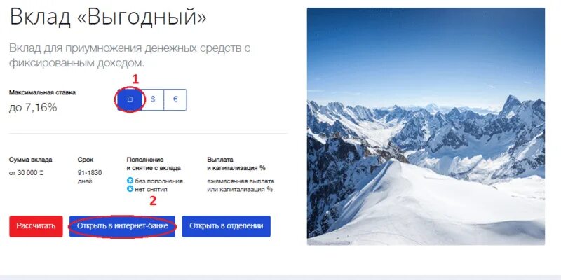 Втб вклады. Вклад новое время втб. Вклад надежная основа втб. Втб вклады физических лиц. Накопительные вклады втб.