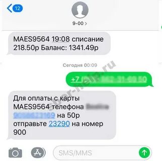 Как перевести деньги мегафон на 900