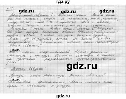 Русский 6 класс страница 4 упражнение 3