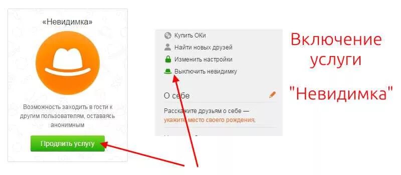 Можно быть невидимым