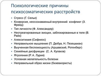 Психическая болезнь и отношения