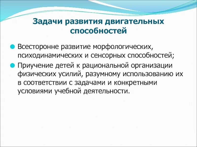 Уровни развития развития двигательных качеств