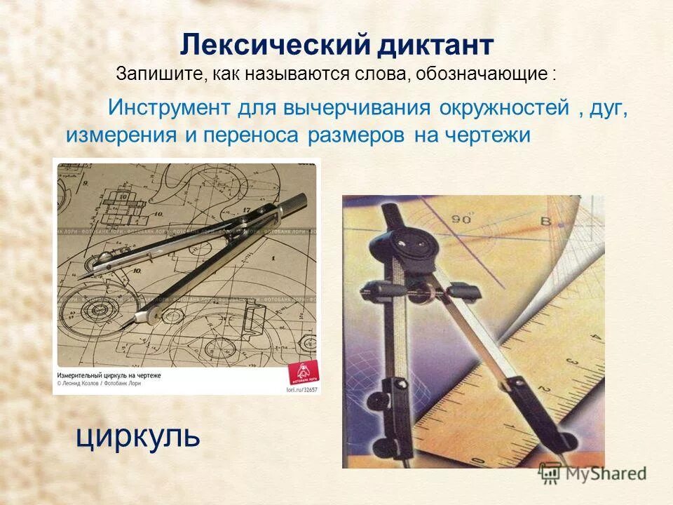 масонский знак циркуль и наугольник.