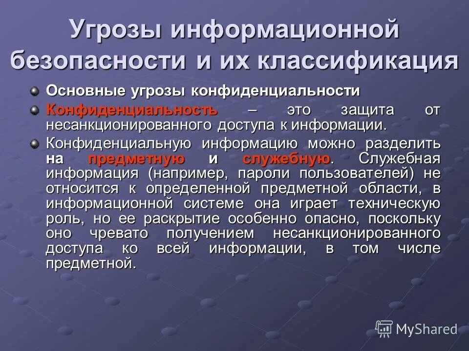 Конфиденциальную информацию можно разделить. Конфиденциальную информацию можно разделить. Конфиденциальную информацию можно разделить. Конфиденциальную информацию можно разделить. Понятие конфиденциальной информации.