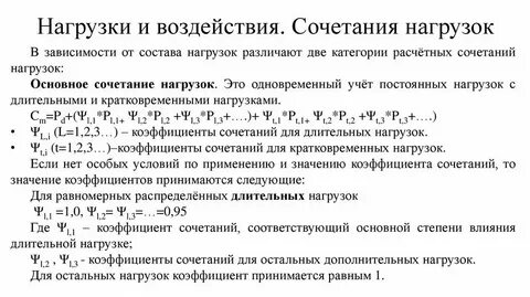 Сочетанная работа