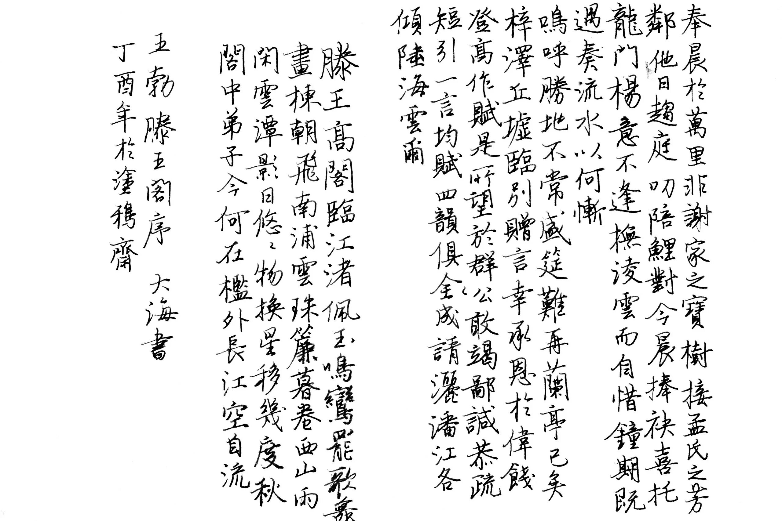 Фразы годжо на японском. Китайские иероглифы. Японские надписи. Китайские надписи. Японские иероглифы.