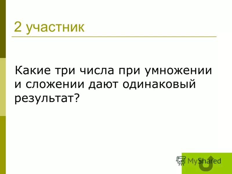 девушки одного веса. одинаковый результат. нумерация понятие. методы измерения ввп по доходам распределительный метод. на сколько разностное сравнение.