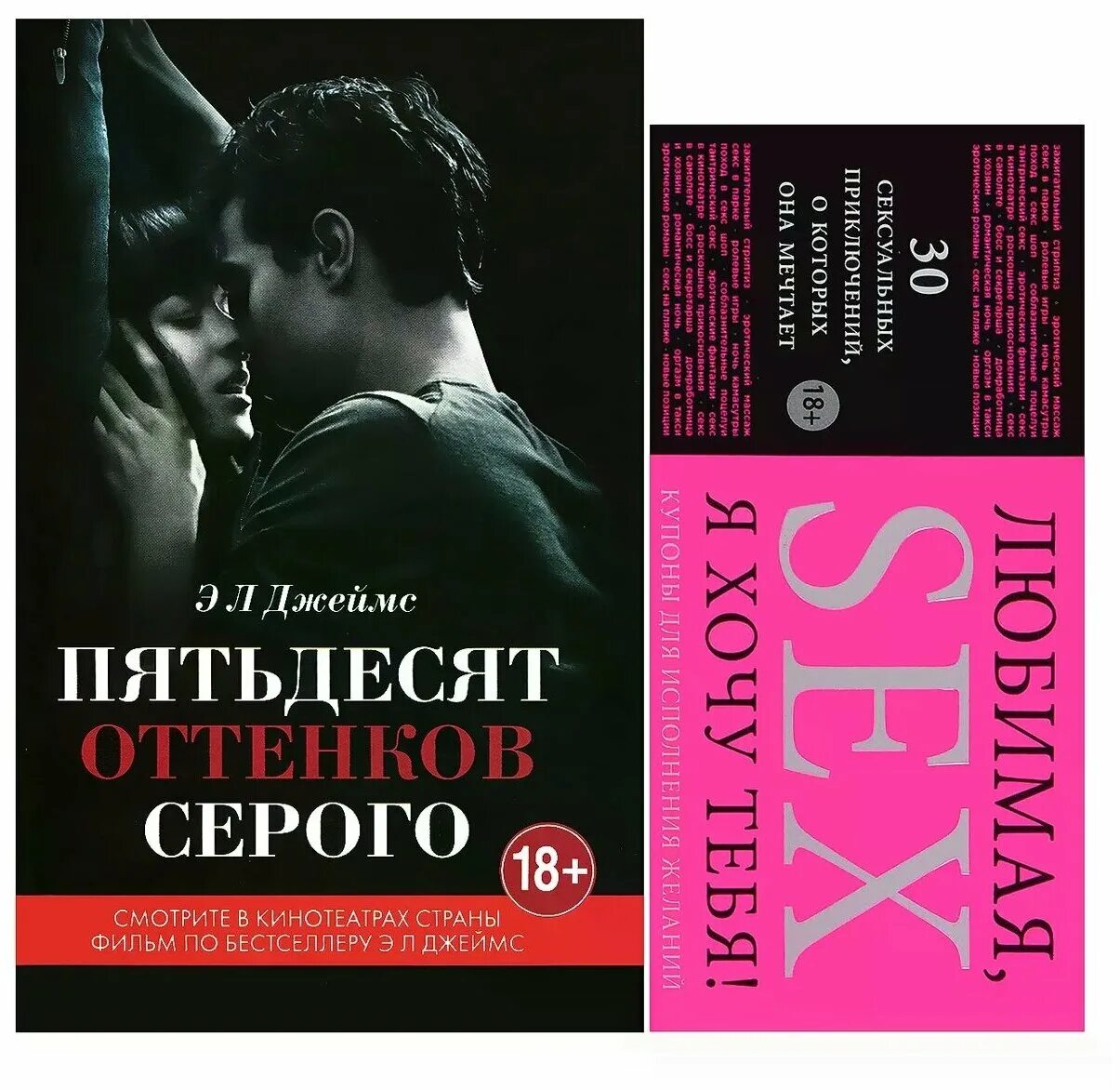 Том сер читать. 50 Оттенков серого книга. 50 Оттенков серогокниои.