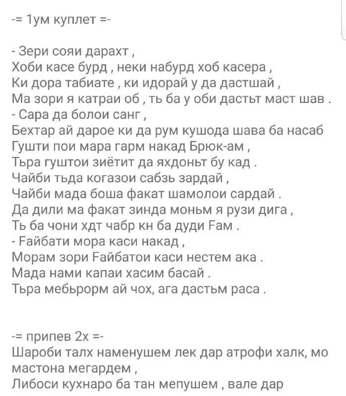 Тексты для треков. Стихи для рэпа. Рэп текст. Белые розы ласковый май текст. Текст про деньги.