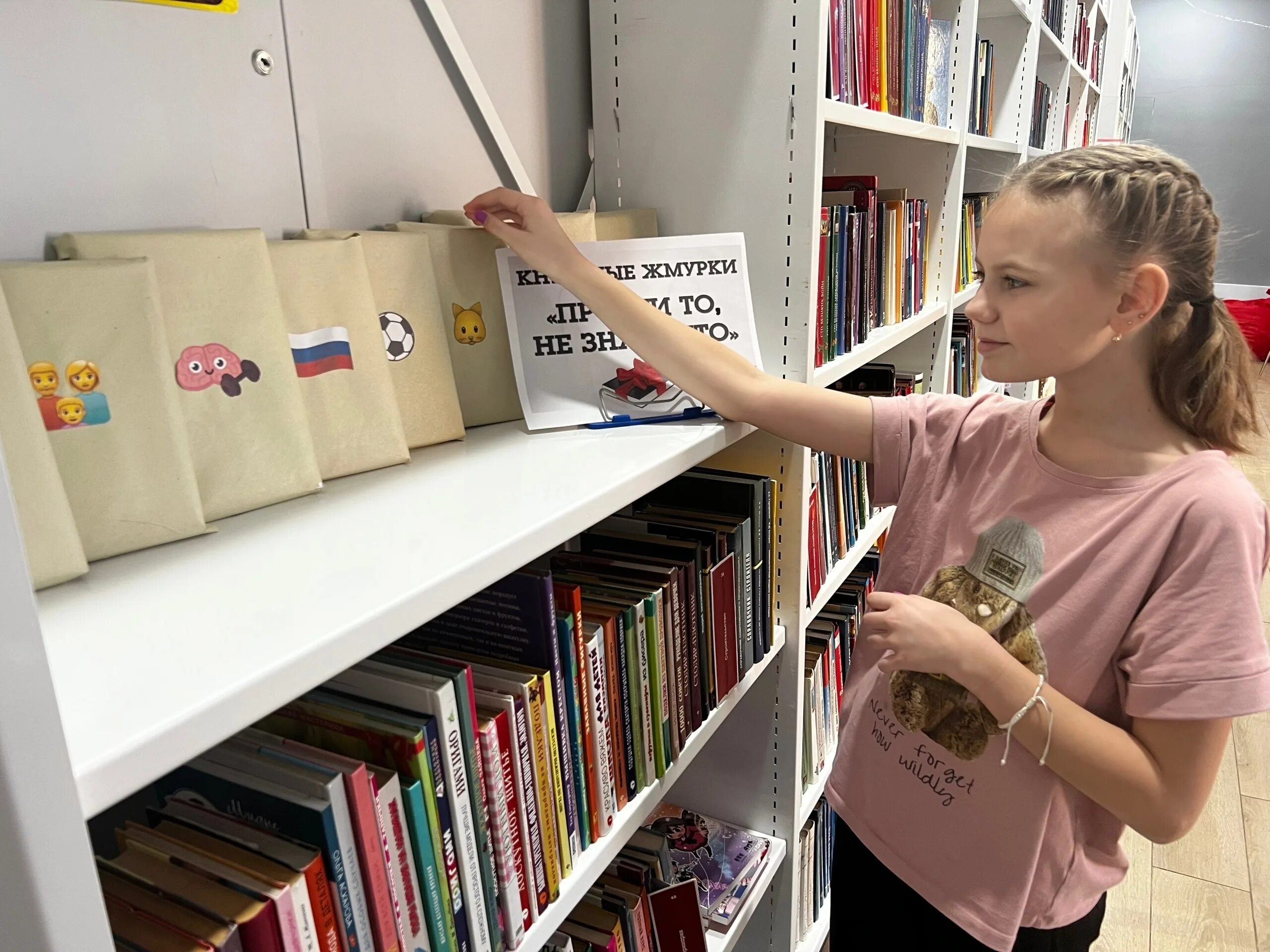 Новый книжный акции