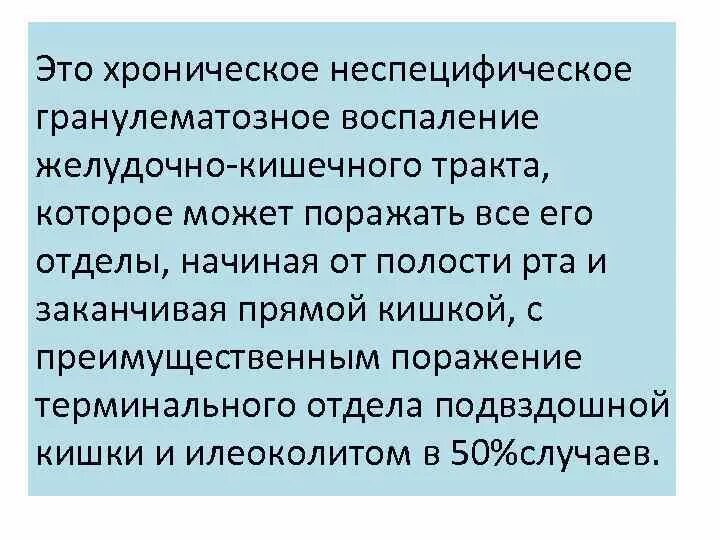 Хронические воспалительные заболевания легких. Хронический гранулематозный колит. Воспалительные заболевания женских. Классификация заболеваний слюнных желез. Воспаление слюнных желез классификация.