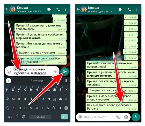 Как курсив в ватсапе. Как менять шрифт в ватсапе. Прикольные фишки в ватсапе. Шрифты ватсап секреты. Как включить кружки в ватсапе на андроид