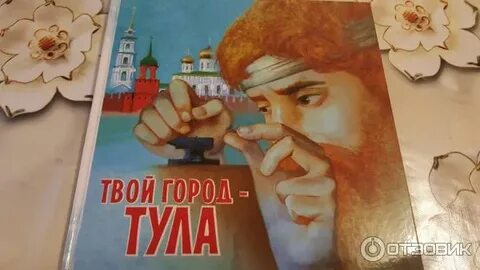 Твоя книга отзывы