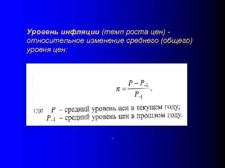 Формула изменения величины. Относительное изменение. Относительное изменение формула. Относительное изменение показателей. Абсолютное и относительное изменение формула.