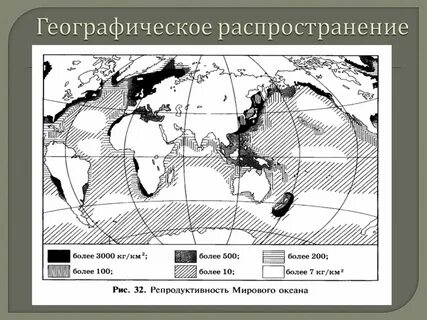 Основные районы распространения биологических ресурсов