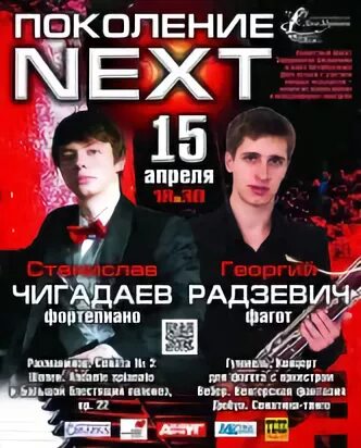 Песни некст