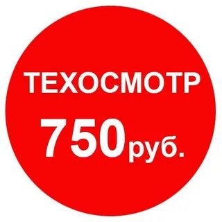 Техосмотр липецк адреса